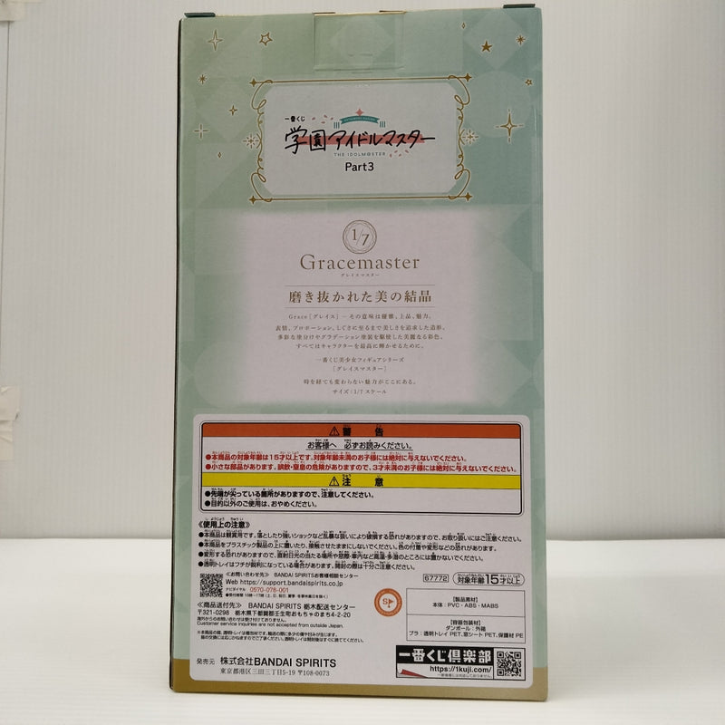 【中古】【未開封】篠澤広 ラストワンVer. 「一番くじ 学園アイドルマスター Part3」 1/7 Gracemaster ラストワン賞＜フィギュア＞（代引き不可）6603