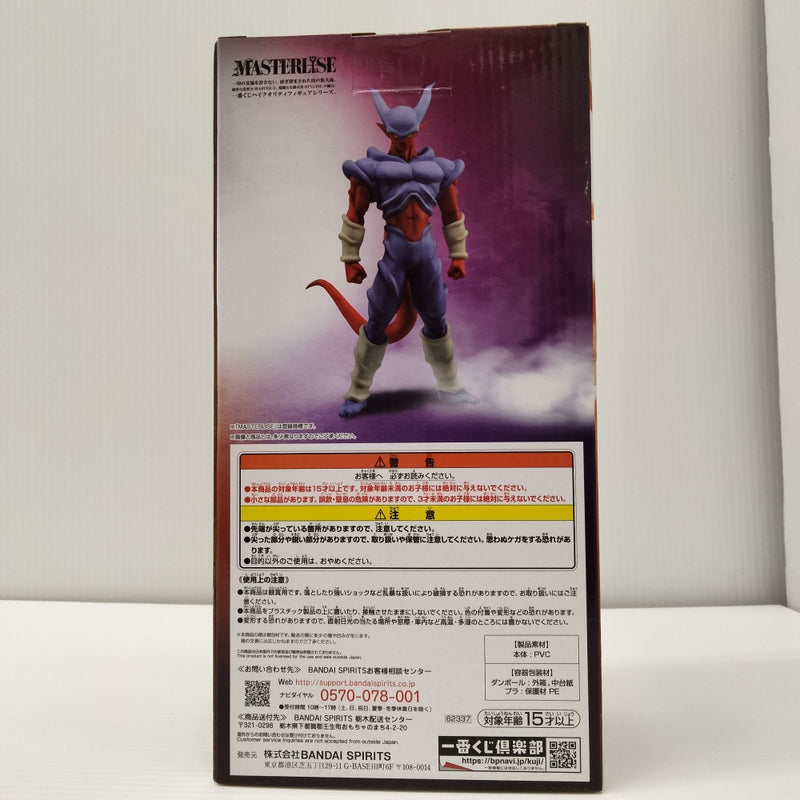 【中古】【未開封】スーパージャネンバ 「一番くじ ドラゴンボール HISTORY OF THE FILM」 E賞＜フィギュア＞（代引き不可）6603
