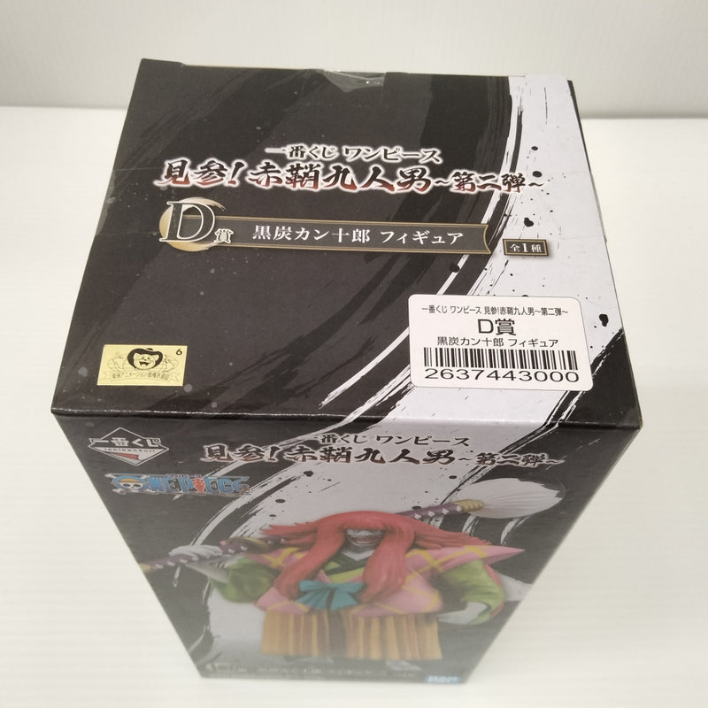 【中古】【未開封】黒炭カン十郎 「一番くじ ワンピース 見参!赤鞘九人男〜第二弾〜」 D賞＜フィギュア＞（代引き不可）6603