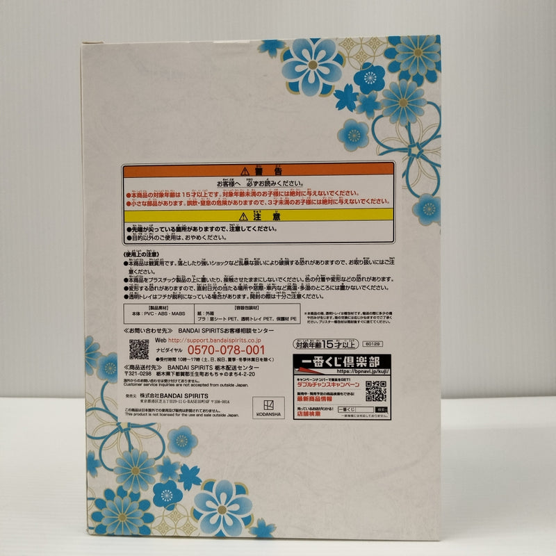 【中古】【未開封】中野三玖 和装 「一番くじ 映画 五等分の花嫁 〜幸せの結び〜」 C賞＜フィギュア＞（代引き不可）6603