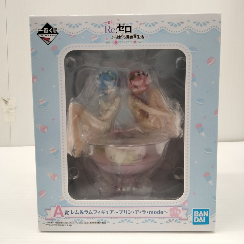 【中古】【未開封】レム＆ラム 〜プリン・ア・ラ・mode〜 「一番くじ Re：ゼロから始める異世界生活-あま〜い春がきた!」 A賞＜フィギュア＞（代引き不可）6603