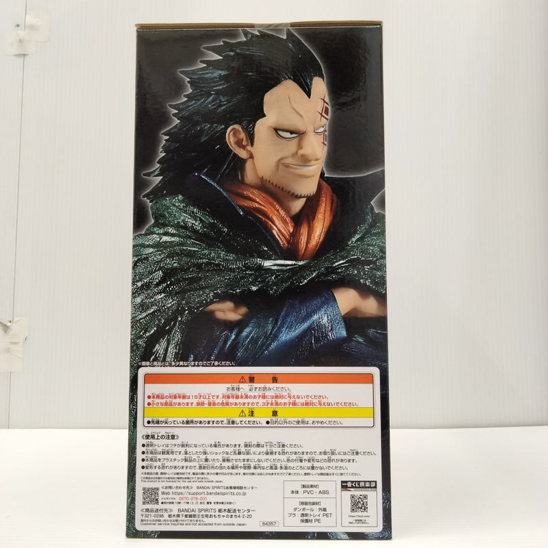 【中古】【未開封】モンキー・D・ドラゴン メタリックカラーver. 「一番くじ ワンピース 革命の炎」 MASTERLISE ラストワン賞＜フィギュア＞（代引き不可）6603