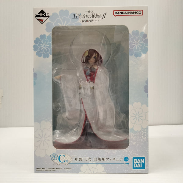 【中古】【未開封】中野三玖 「一番くじ 五等分の花嫁∬ 〜祝福の門出〜」 C賞 白無垢＜フィギュア＞（代引き不可）6603