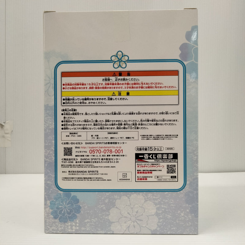 【中古】【未開封】中野三玖 「一番くじ 五等分の花嫁∬ 〜祝福の門出〜」 C賞 白無垢＜フィギュア＞（代引き不可）6603