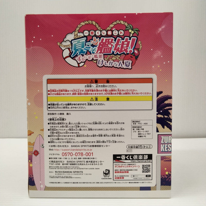 【中古】【未開封】村雨改二「一番くじ 艦隊これくしょん〜艦これ〜 -夏こそ艦娘! ずるいぞ!艦娘 けしからん夏-」 B賞＜フィギュア＞（代引き不可）6603