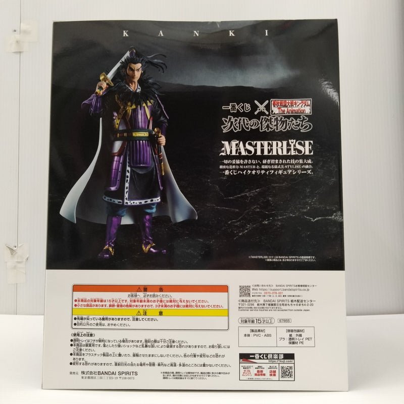 【中古】【未開封】桓騎 ラストワンver. 「一番くじ 春秋戦国大戦キングダム The Animation 次代の傑物たち」ラストワン賞＜フィギュア＞（代引き不可）6603