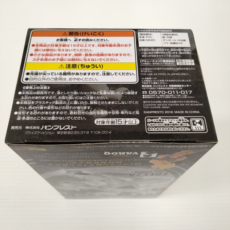 【中古】【未開封】フリーザ(フルパワー) 「ドラゴンボールZ」 MATCH MAKERS -FULL POWER FREEZA-＜フィギュア＞（代引き不可）6603