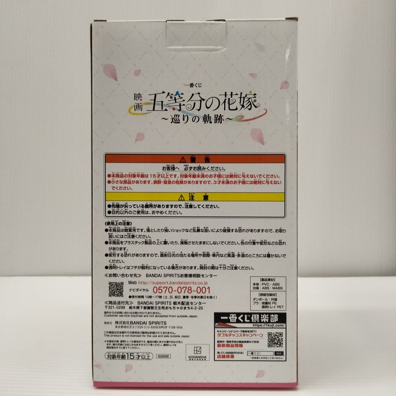 【中古】【未開封】中野五月/白ワンピース 「一番くじ 映画 五等分の花嫁 〜巡りの軌跡〜」 E賞＜フィギュア＞（代引き不可）6603