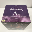 【中古】【未開封】在りし日のカイドウ -魂豪示像- 「一番くじ ワンピース EX 雷鳴への忠誠」 A賞＜フィギュア＞（代引き不可）6603