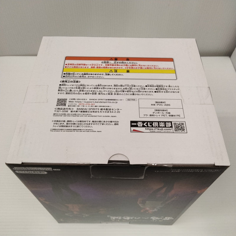 【中古】【未開封】在りし日のカイドウ -魂豪示像- 「一番くじ ワンピース EX 雷鳴への忠誠」 A賞＜フィギュア＞（代引き不可）6603