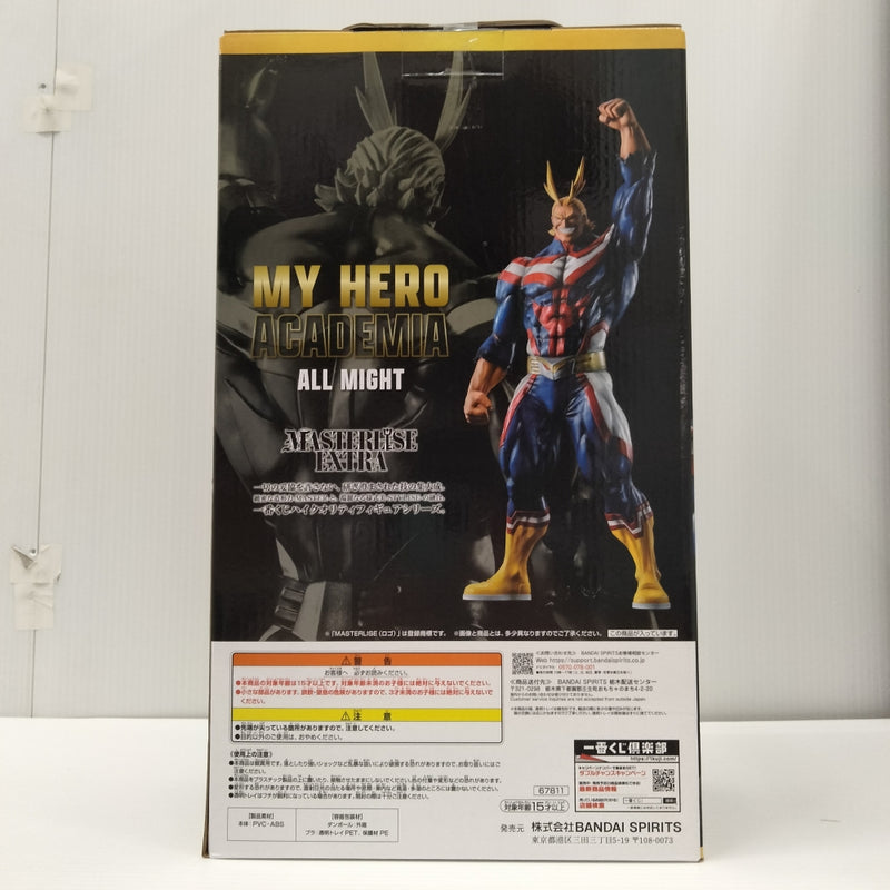 【中古】【未開封】オールマイト 「一番くじ 僕のヒーローアカデミア 相反する思い」 MASTERLISE EXTRA ラストワン賞＜フィギュア＞（代引き不可）6603