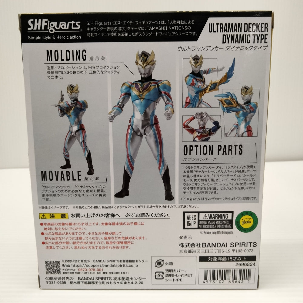 中古】【開封品】S.H.Figuarts ウルトラマンデッカー ダイナミック