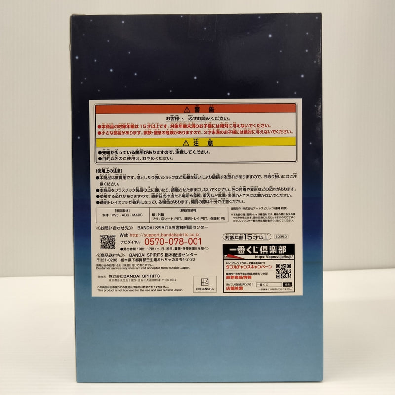 【中古】【未開封】水原千鶴 夏の装い ウインクver. 「一番くじ 彼女、お借りします 満足度4 夏模様、恋模様。」ラストワン賞＜フィギュア＞（代引き不可）6603
