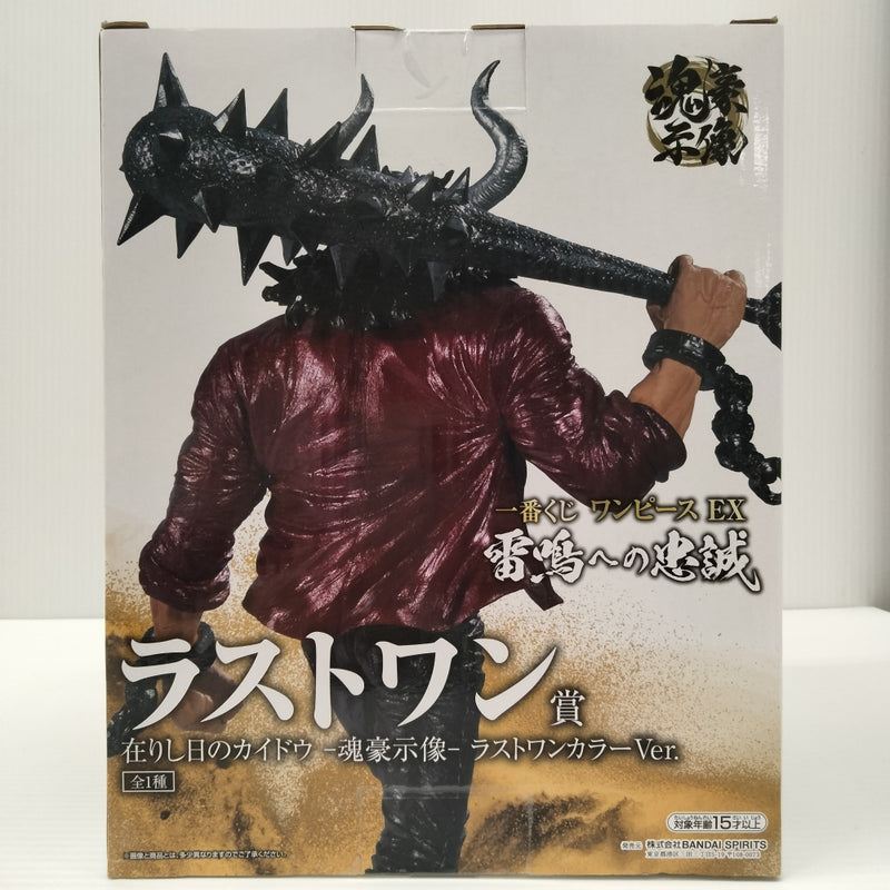 【中古】【未開封】在りし日のカイドウ ラストワンカラーVer. 魂豪示像「一番くじ ワンピース EX 雷鳴への忠誠」ラストワン賞＜フィギュア＞（代引き不可）6603