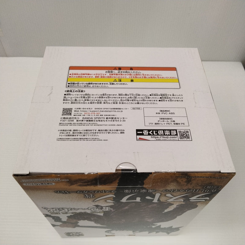 【中古】【未開封】在りし日のカイドウ ラストワンカラーVer. 魂豪示像「一番くじ ワンピース EX 雷鳴への忠誠」ラストワン賞＜フィギュア＞（代引き不可）6603