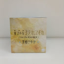 【中古】【未開封】美樹さやか 「劇場版 魔法少女まどか☆マギカ＜ワルプルギスの廻天＞」 美樹さやか＜フィギュア＞（代引き不可）6603