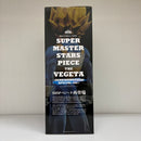 【中古】【未開封】ベジータ 「ドラゴンボール超」 SUPER MASTER STARS PIECE THE VEGETA -GENKIDAMATSURI SPECIAL ver.-＜フィギュア＞（代引き不可）6603
