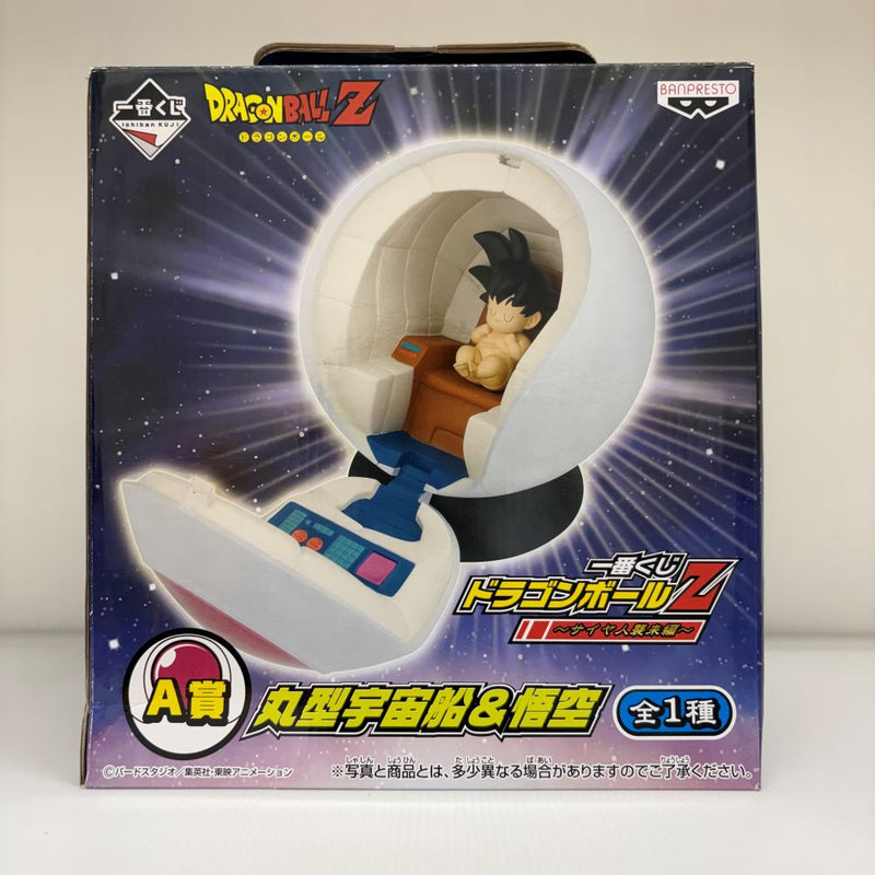 中古】【未開封同様】丸型宇宙船＆悟空 「一番くじ ドラゴンボールZ〜