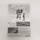 【中古】【未組立】1/144 HG ガンダム端白星 第2形態 「機動戦士ガンダム鉄血のオルフェンズ ウルズハント」＜プラモデル＞（代引き不可）6603