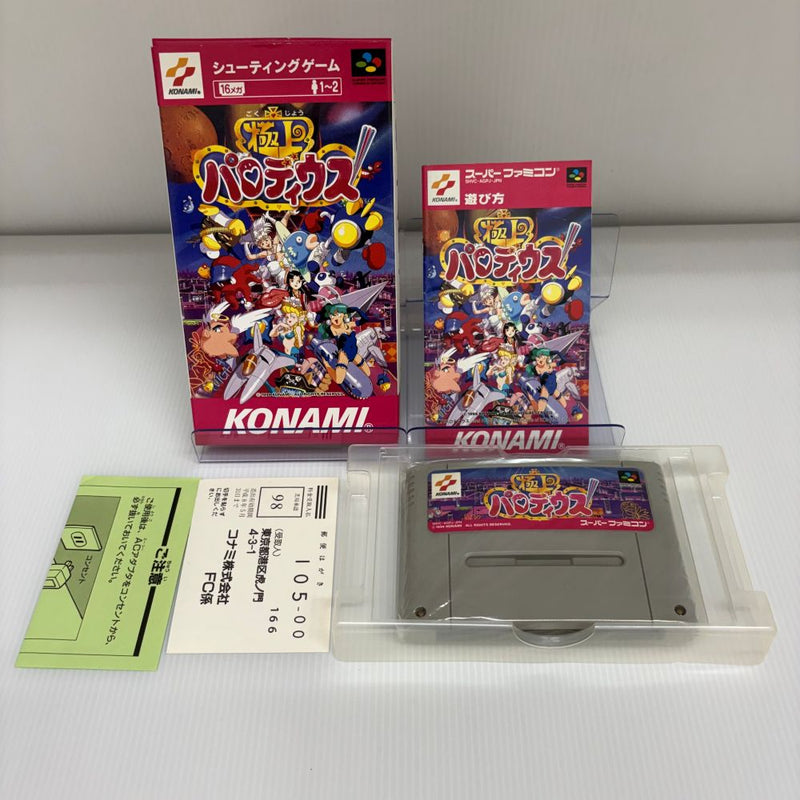 中古】レトロゲーム