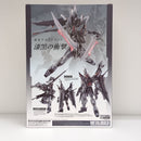 【中古】【未開封】METAL BUILD ストライクノワール オルタナティブストライクVer. 機動戦士ガンダムSEED C.E.73-STARGAZER-＜フィギュア＞（代引き不可）6603