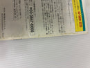 【中古】【動作確認済】スーパーファミコンソフト　美少女戦士セーラームーン＜レトロゲーム＞（代引き不可）6603