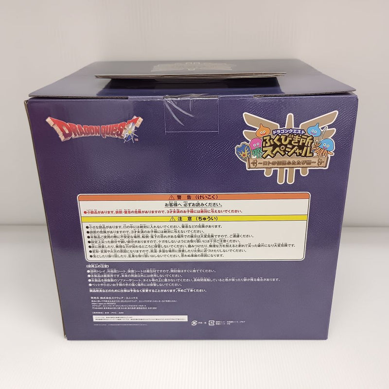 中古】【未開封】ロトの兜 スペシャル メタリックブルーバージョン