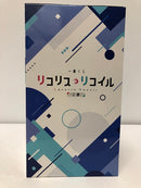 【中古】【未開封】井ノ上たきな ラストワンver.  一番くじ リコリス・リコイル 2弾 ラストワン賞＜フィギュア＞（代引き不可）6605