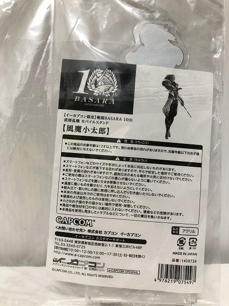 【中古】【未使用】【セット販売】戦国BASARA １０ｔｈ 武将乱戦 モバイルスタンド e-CAPCOM限定 「真田幸村」「風魔小太郎」＜コレクターズアイテム＞（代引き不可）6605