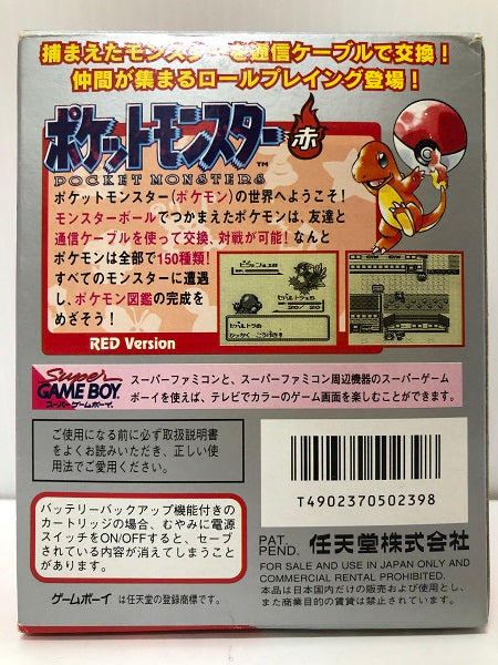 【中古】【箱説あり】【箱キズ有】 ゲームボーイソフト ポケットモンスター赤＜レトロゲーム＞（代引き不可）6605