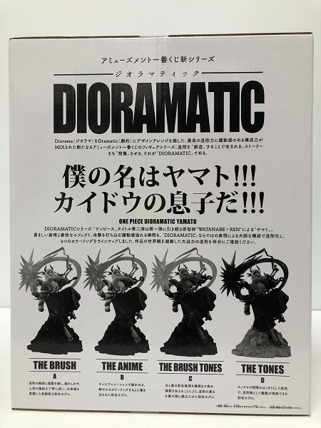 【中古】【未開封品】 A賞 ヤマト アミューズメント一番くじ 「ONE PIECE DIORAMARIC YAMATO」＜フィギュア＞（代引き不可）6605