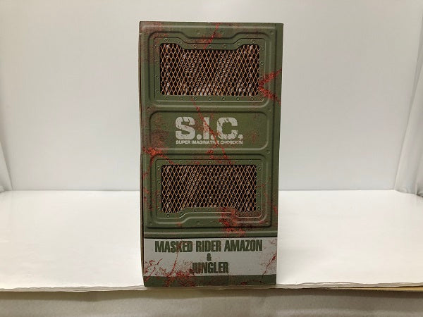 【中古】【未開封品】【外箱変色有】 S.I.C. VOL.21 仮面ライダーアマゾン＆ジャングラー 「仮面ライダーアマゾン」＜フィギュア＞（代引き不可）6605