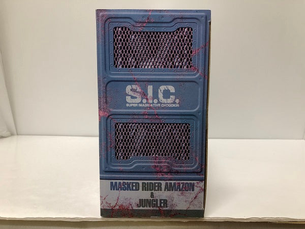 【中古】【未開封品】【外箱変色有】 S.I.C. VOL.21 仮面ライダーアマゾン＆ジャングラー 「仮面ライダーアマゾン」＜フィギュア＞（代引き不可）6605