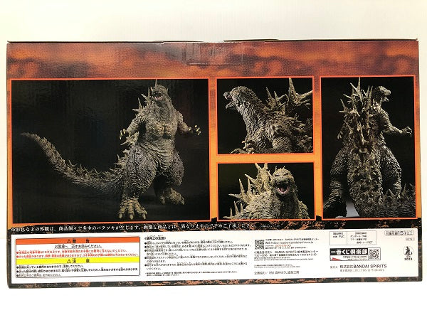 中古】【未開封品】 SOFVICS ゴジラ(2023) 「一番くじ ゴジラ-1.0 