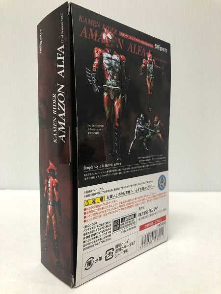 【中古】【開封品】 S.H.Figuarts 仮面ライダーアマゾンアルファ (2nd season Ver.)＜フィギュア＞（代引き不可）6605