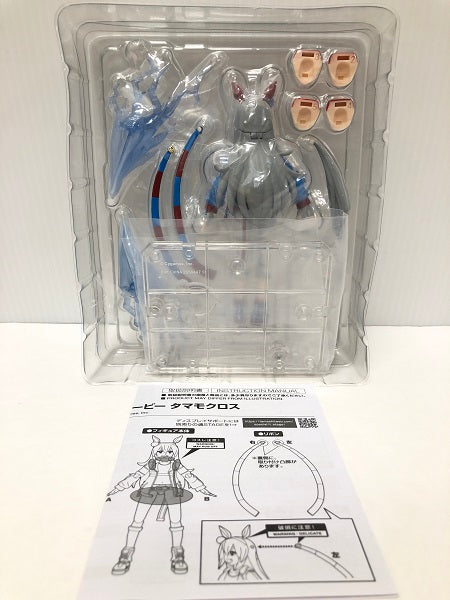 【中古】【開封品】S.H.Figuarts タマモクロス 「ウマ娘 プリティーダービー」＜フィギュア＞（代引き不可）6605