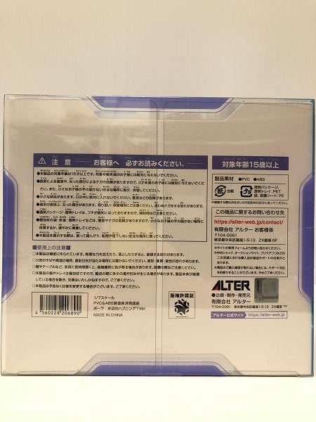 【中古】【未開封品】ポーラ 水辺のハプニング？Ver. 「アズールレーン」＜フィギュア＞（代引き不可）6605