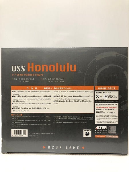 【中古】【未開封品】ホノルル 「アズールレーン」＜フィギュア＞（代引き不可）6605