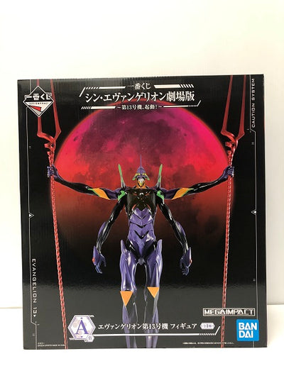 【中古】【未開封品】【箱キズ有】一番くじ シン・エヴァンゲリオン劇場版 〜第１３号機、起動！〜 A賞 エヴァンゲリオン第１３号機 フィ...