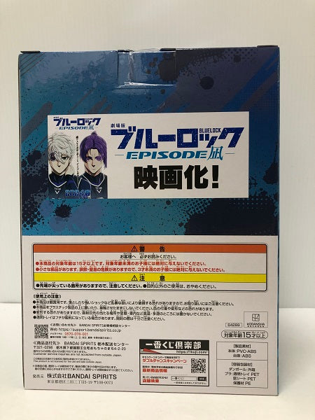 【中古】【開封品】【箱キズ有】 一番くじ ブルーロック 〜武器を持て破壊者よ〜 ラストワン賞 凪誠士郎 フィギュア＜フィギュア＞（代引き不可）6605