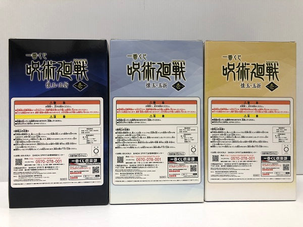 【中古】【未開封品】【セット販売】五条悟フィギュア／夏油傑フィギュア ラストワン賞 A賞 B賞「一番くじ 呪術廻戦 懐玉・玉折 〜壱〜」＜フィギュア＞（代引き不可）6605