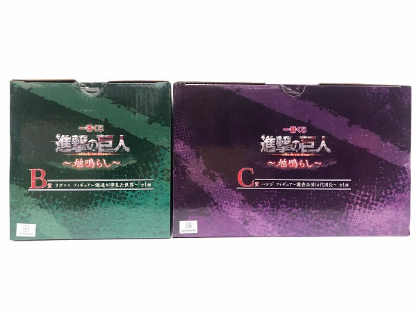 【中古】【未開封品】【セット販売】【箱キズ有】リヴァイ フィギュア〜俺達が夢見た世界〜/ハンジ フィギュア〜調査兵団14代団長〜 「一番くじ 進撃の巨人〜地鳴らし〜」B賞 C賞＜フィギュア＞（代引き不可）6605