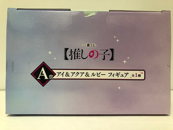 【中古】【未開封品】アイ＆アクア＆ルビー フィギュア 「一番くじ 【推しの子】」A賞＜フィギュア＞（代引き不可）6605