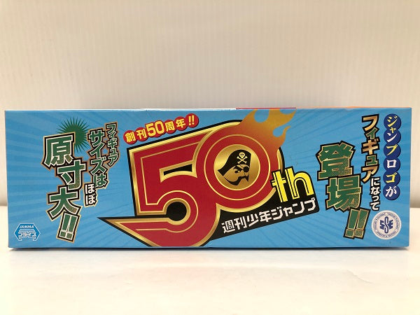 【中古】【開封品】ジャンプ50周年 ロゴキカク -ジャンプロゴ- (青)＜フィギュア＞（代引き不可）6605