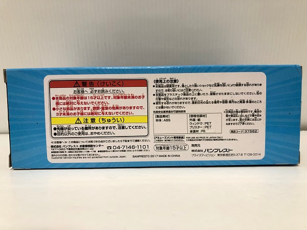 【中古】【開封品】ジャンプ50周年 ロゴキカク -ジャンプロゴ- (青)＜フィギュア＞（代引き不可）6605