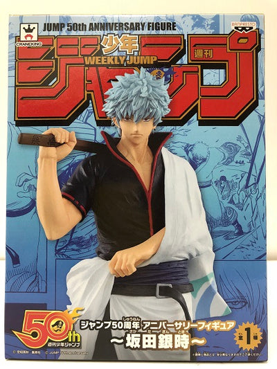 【中古】【未開封】ジャンプ50周年 アニバーサリーフィギュア 〜坂田銀時〜 「銀魂」＜フィギュア＞（代引き不可）6605