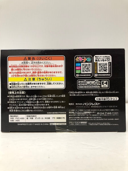 【中古】【未開封】ジャンプ50周年 アニバーサリーフィギュア 〜坂田銀時〜 「銀魂」＜フィギュア＞（代引き不可）6605