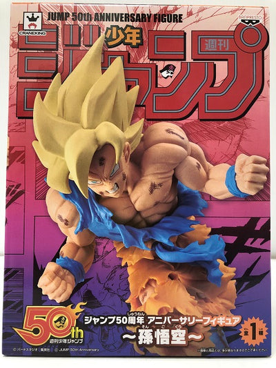 【中古】【未開封】ジャンプ50周年 アニバーサリーフィギュア 〜孫悟空〜 「ドラゴンボール」＜フィギュア＞（代引き不可）6605