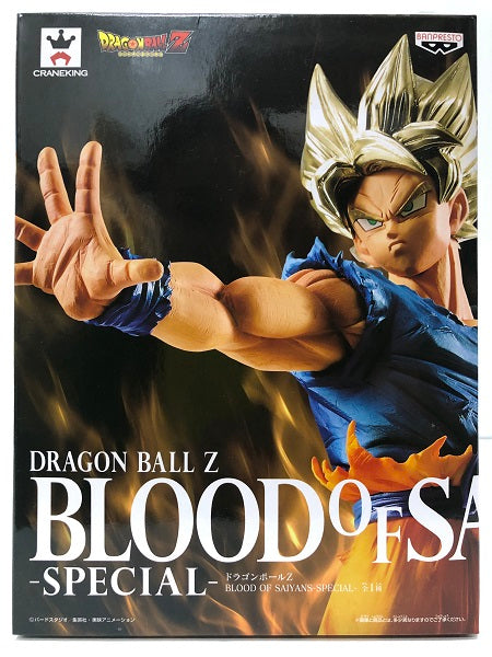 【中古】【未開封品】ドラゴンボールZ BLOOD OF SAIYANS-SPECIAL-＜フィギュア＞（代引き不可）6605