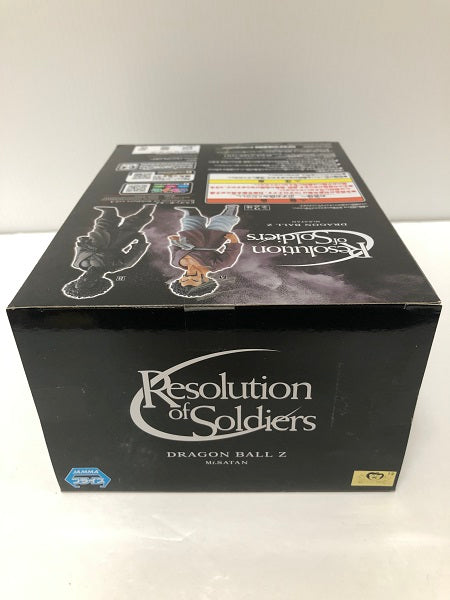 【中古】【未開封品】ドラゴンボールZ Resolution of Soldiers vol.3 ミスターサタン A＜フィギュア＞（代引き不可）6605